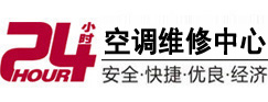 淮北市24小时空调维修服务中心